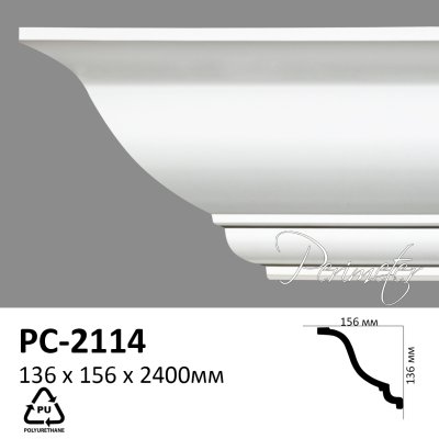 Потолочный плинтус  из полиуретана  PC-2114