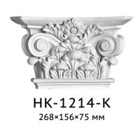 Капитель HK-1214-K
