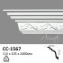 Карниз з орнаментом CC-1567