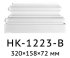 База HK-1223-B