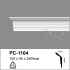Карниз профільний PC-1104