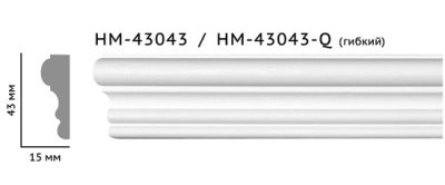 Молдинг гнучкий Classic home HM-43043Q
