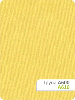 Рулонная штора Камила A 616 42,5х165см