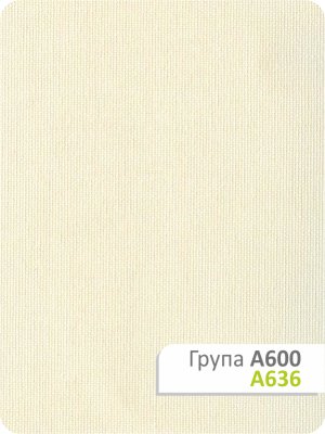 Рулонная штора Камила A 636 200х165см