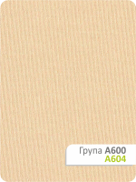 Рулонна штора Каміла A 604 42,5х165см