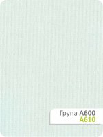 Рулонная штора Камила A 610 200х165см