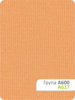 Рулонна штора Каміла A 617 150х165см