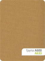 Рулонна штора Каміла A 633 47,50х165см