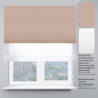 Римська штора день-ніч блекаут перфект Бежевий 100х170см