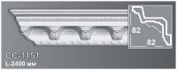 Карниз с орнаментом CC-1354 #2