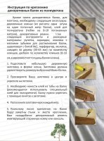 Декоративна дуб червоний EQ005 #3