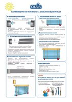 Жалюзи горизонтальные пластиковые белые 80х130см #9