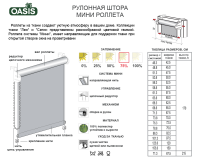 Рулонная штора Sunroll Бомбазин Светлая пудра 130х170см #5